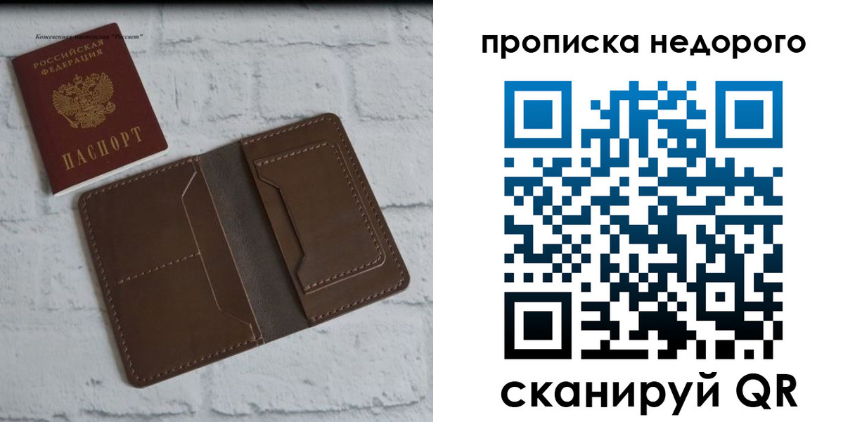 временная регистрация в квартире в Петровске