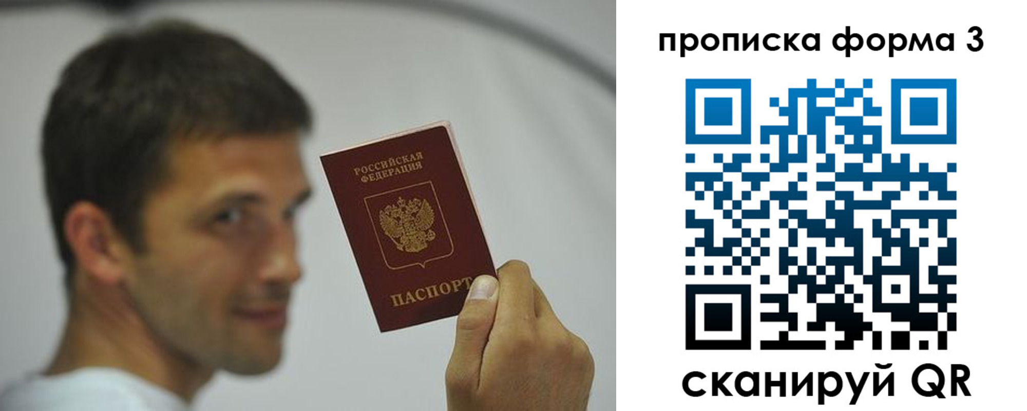 временная регистрация гарантия в Петровске